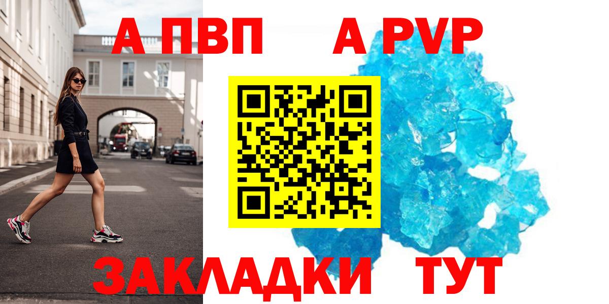 Alpha-PVP мука  APVP мука  Скопин  Вход с VPN 