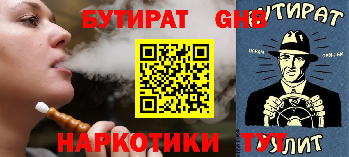 БУТИРАТ BDO 33% Скопин