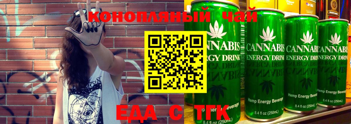 Скопин  Cannafood марихуана  Вход с VPN 