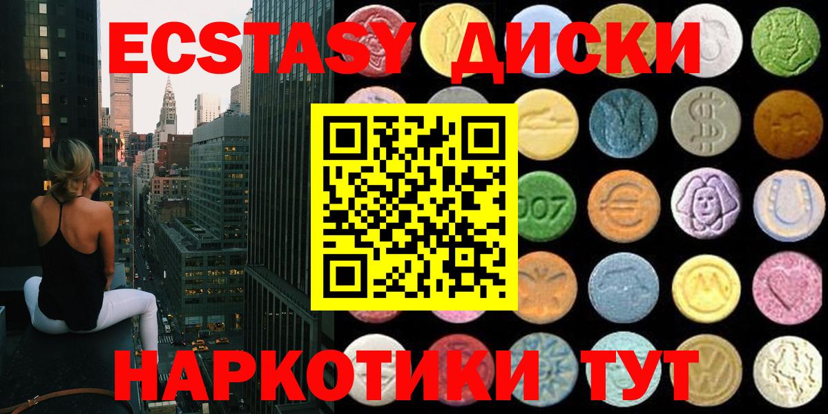 Ecstasy  ЭКСТАЗИ 280 MDMA  Вход с VPN  Скопин  ЭКСТАЗИ 280 MDMA 