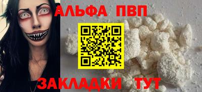 Альфа ПВП Пенза