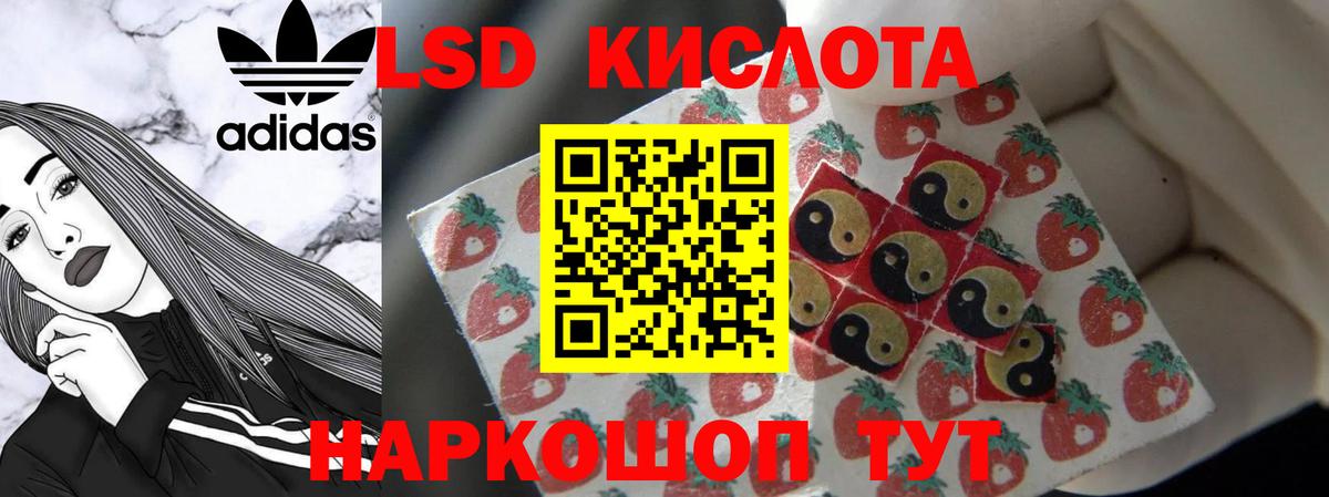 LSD-25 экстази ecstasy  Лсд 25 экстази  Вход с VPN  Скопин  LSD-25 экстази кислота 