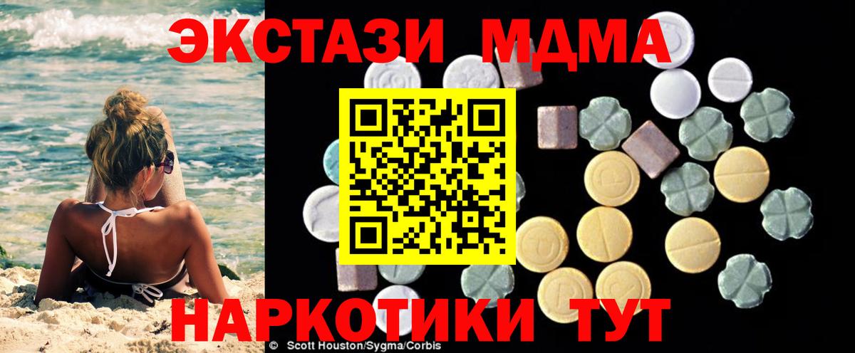 MDMA кристаллы  МДМА crystal  Вход с VPN  Скопин 