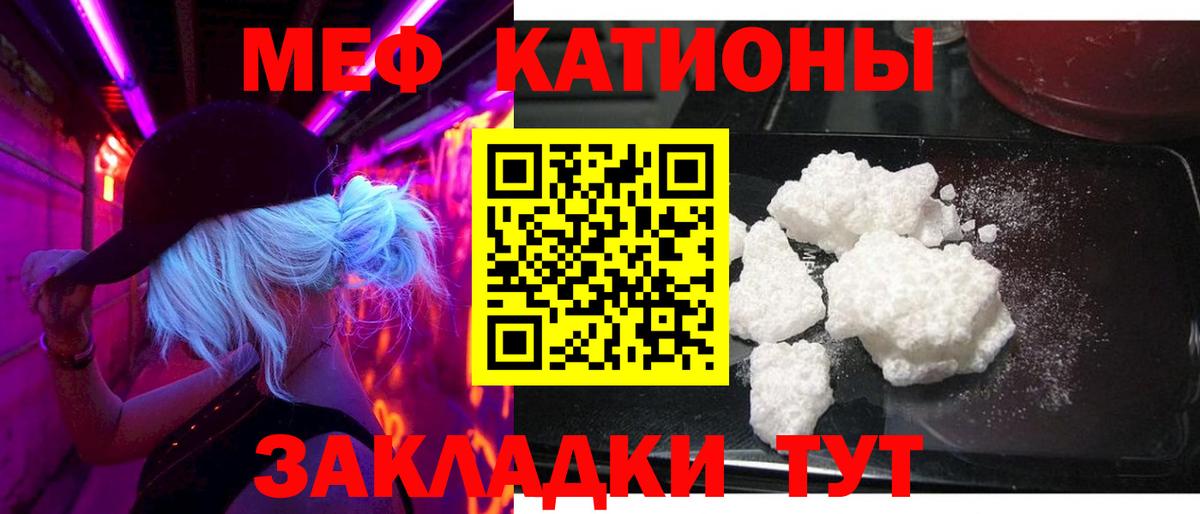 Меф  МЯУ-МЯУ  Скопин  Вход с VPN  Мефедрон кристаллы  наркошоп  Меф кристаллы 