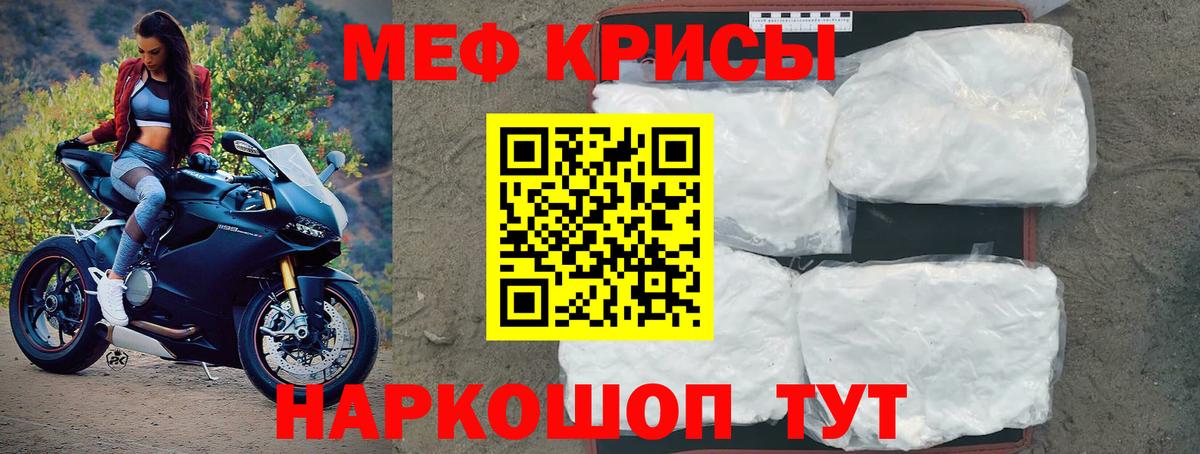 МЕФ мука Скопин