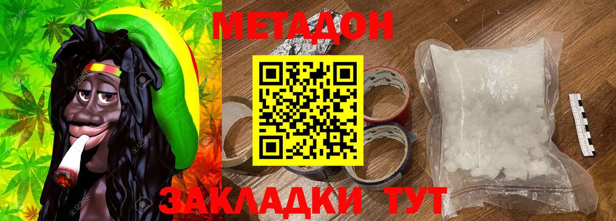 МЕТАДОН мёд Скопин