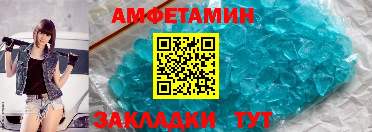 Первитин кристалл  Вход с VPN  Скопин 