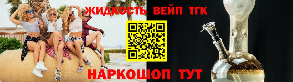 Дистиллят ТГК гашишное масло Скопин