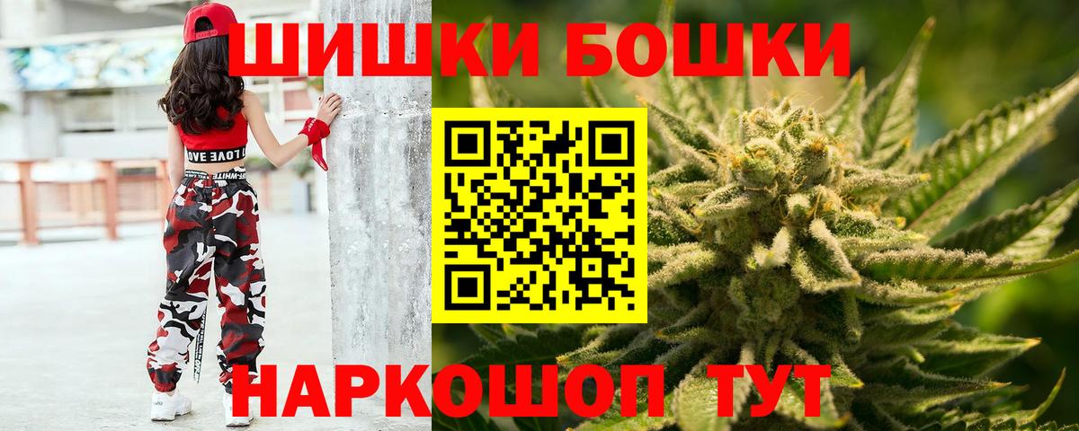 Бошки Шишки THC 21%  Вход с VPN  Каннабис гибрид  Бошки марихуана Ganja  Скопин 